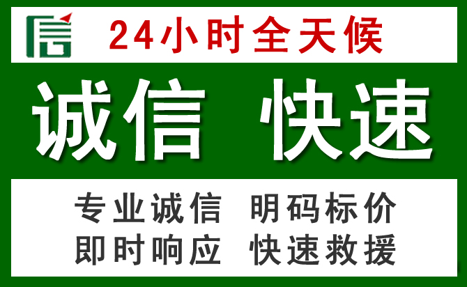 海北藏族自治州汽车救援