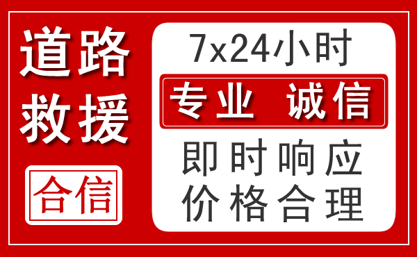 海北藏族自治州新能源汽车救援 海北藏族自治州新能源汽车救援